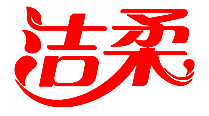 <b>自來水管道能清洗嗎</b>