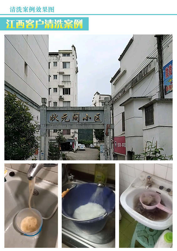 江西水管清洗加盟